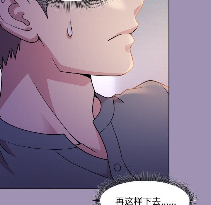 和美女上司玩游戏第21話