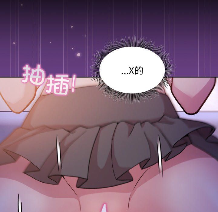 和美女上司玩游戏第21話