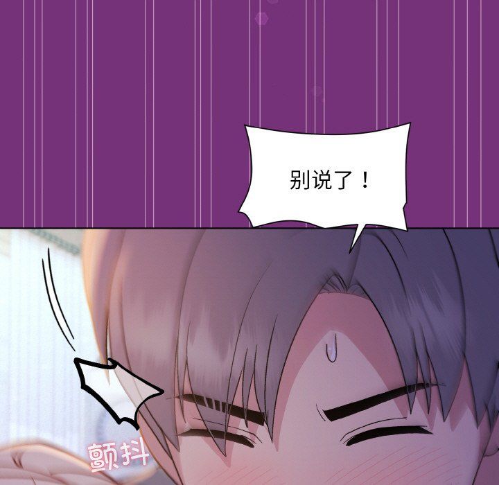 和美女上司玩游戏第21話