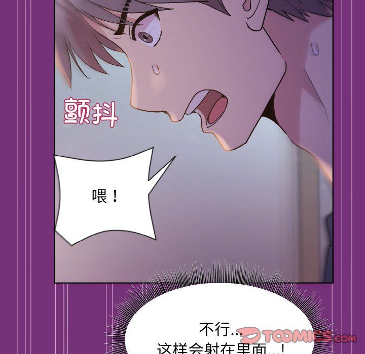 和美女上司玩游戏第21話