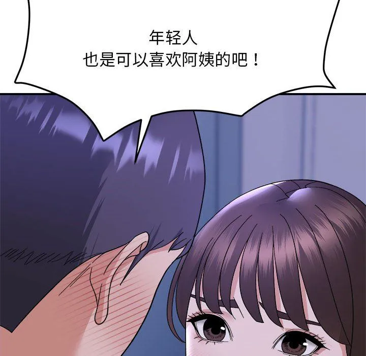 邻居跑路中第11話