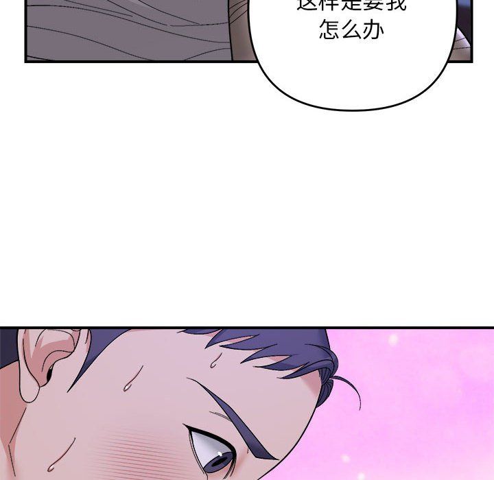 邻居跑路中第11話