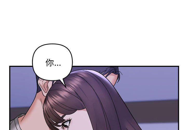 邻居跑路中第11話