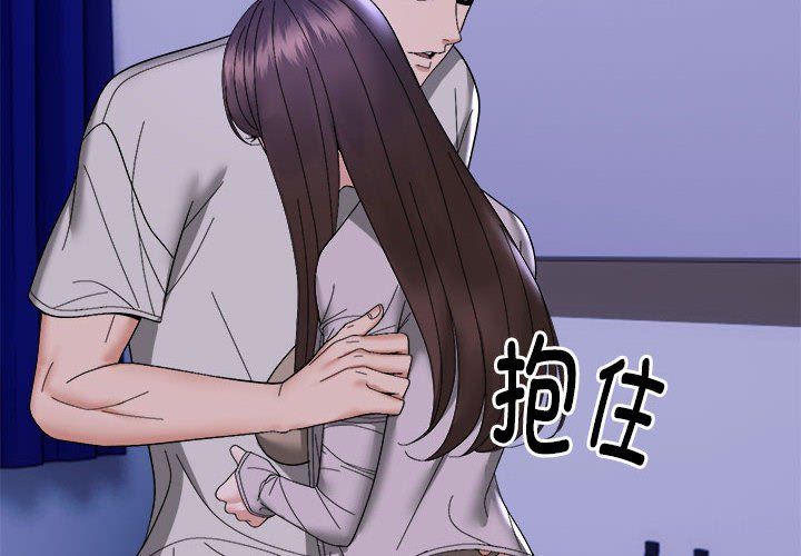 邻居跑路中第11話