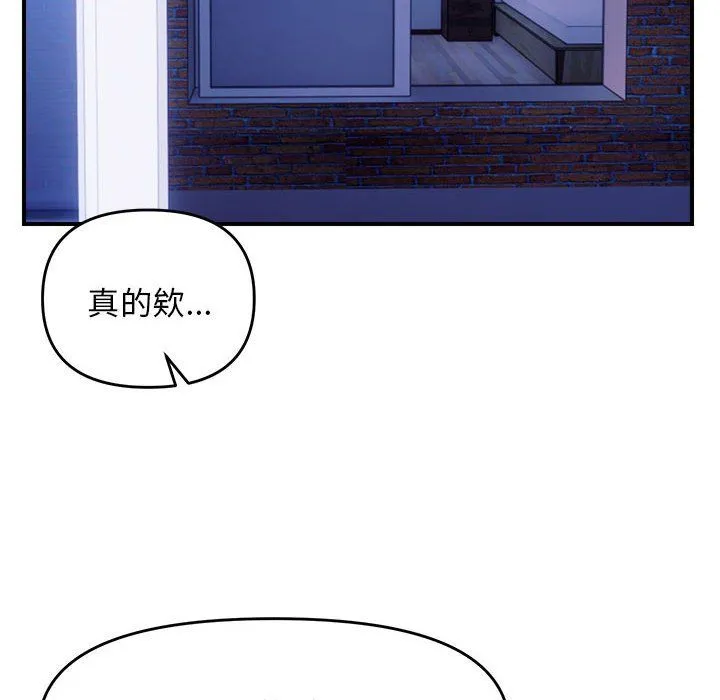邻居跑路中-第11話 - 图片 18