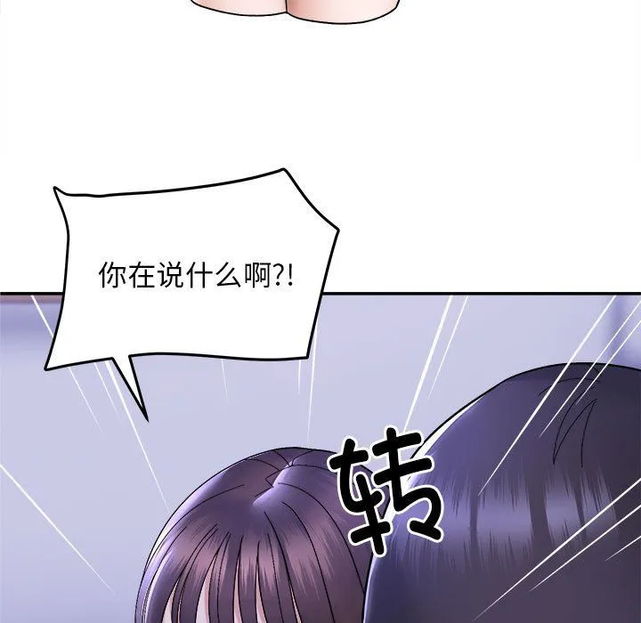 邻居跑路中-第11話 - 图片 29