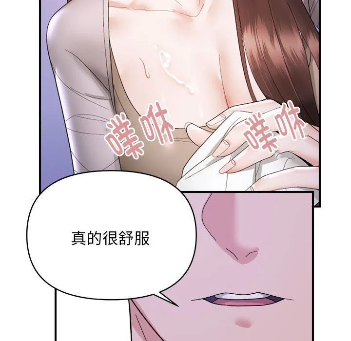 邻居跑路中-第11話 - 图片 39
