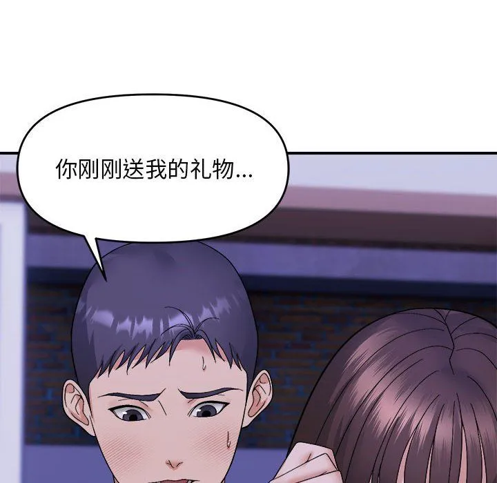 邻居跑路中-第11話 - 图片 36
