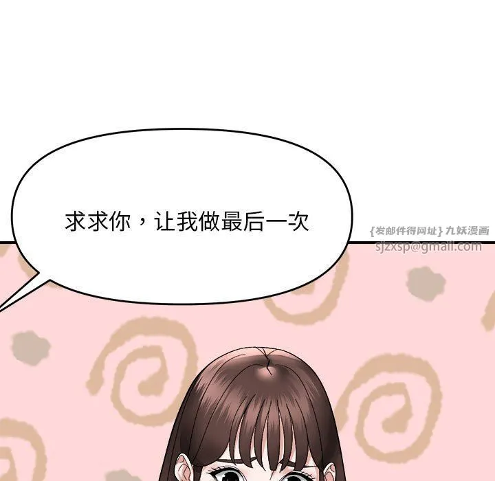 邻居跑路中第11話