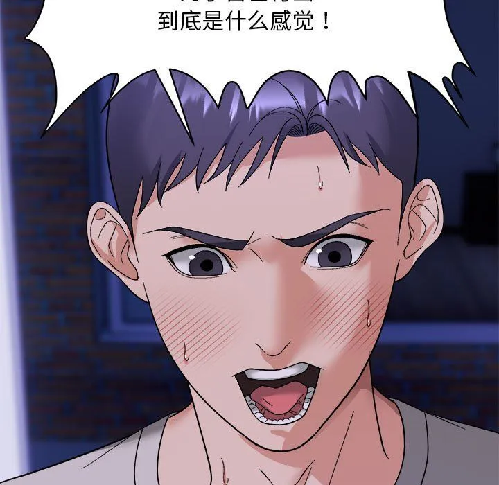 邻居跑路中第11話