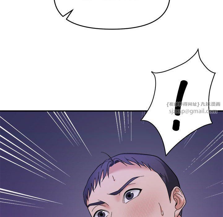 邻居跑路中第11話