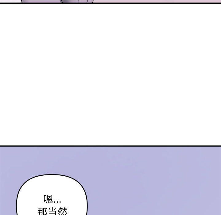 邻居跑路中第11話