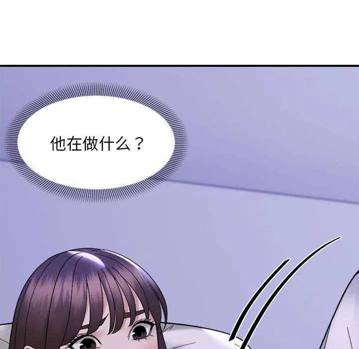 邻居跑路中-第11話 - 图片 72