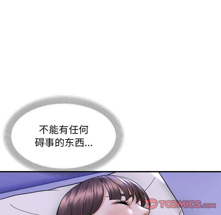 邻居跑路中第11話