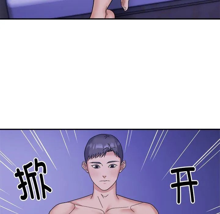 邻居跑路中-第11話 - 图片 83