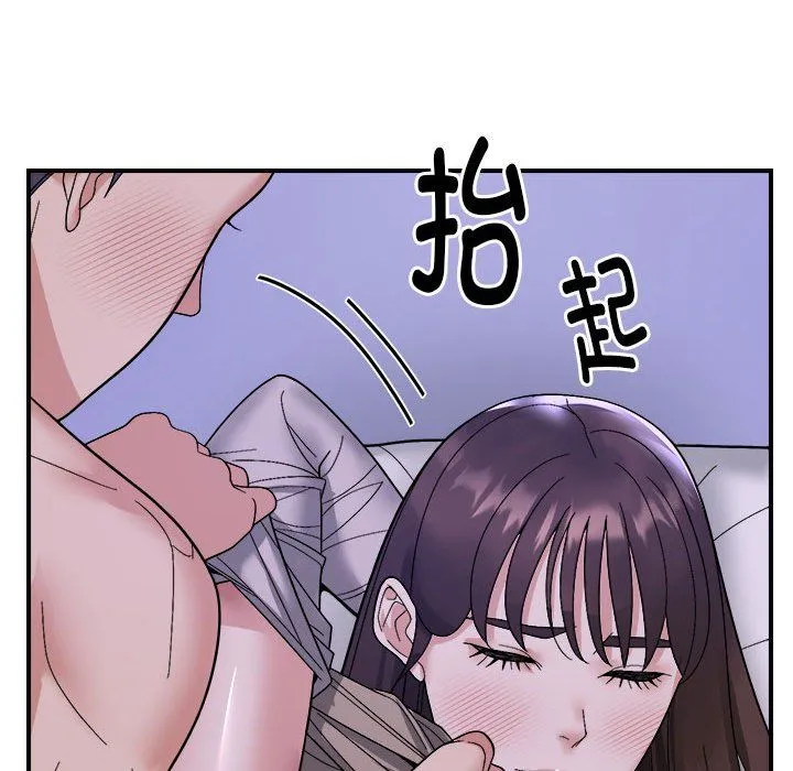 邻居跑路中-第11話 - 图片 92