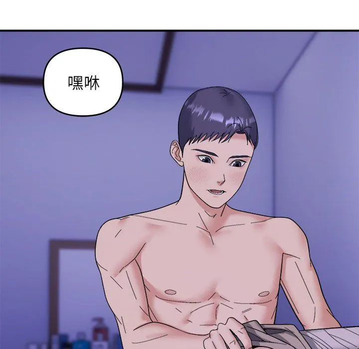 邻居跑路中-第11話 - 图片 94