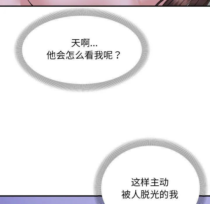邻居跑路中-第11話 - 图片 100
