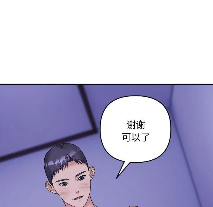邻居跑路中第11話