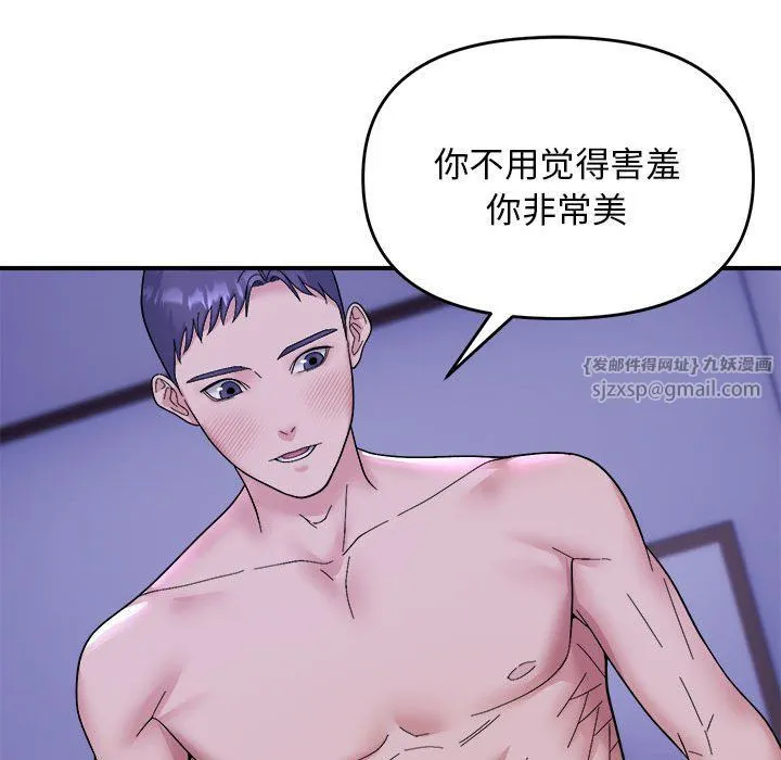 邻居跑路中-第11話 - 图片 106