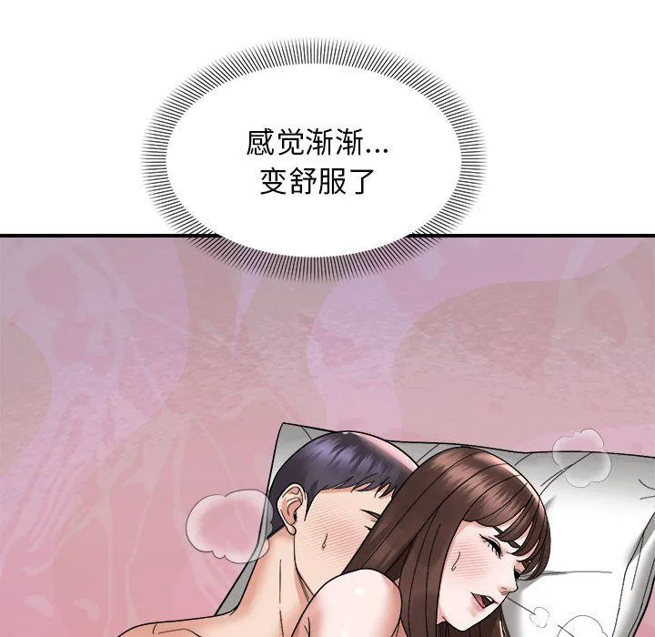 邻居跑路中-第11話 - 图片 123