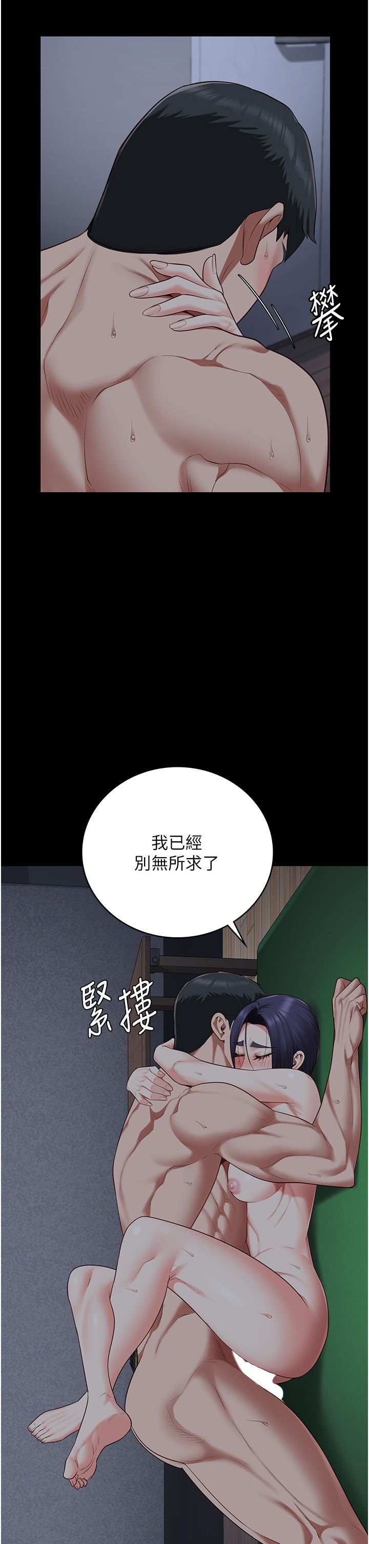 监狱女囚第77話-回心轉意