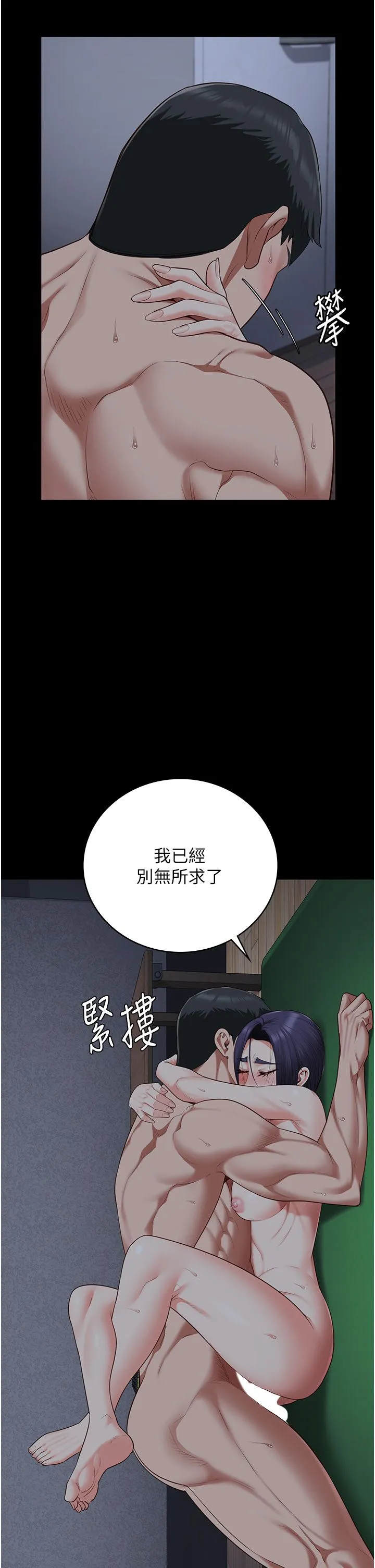 监狱女囚-第77話-回心轉意 - 图片 7