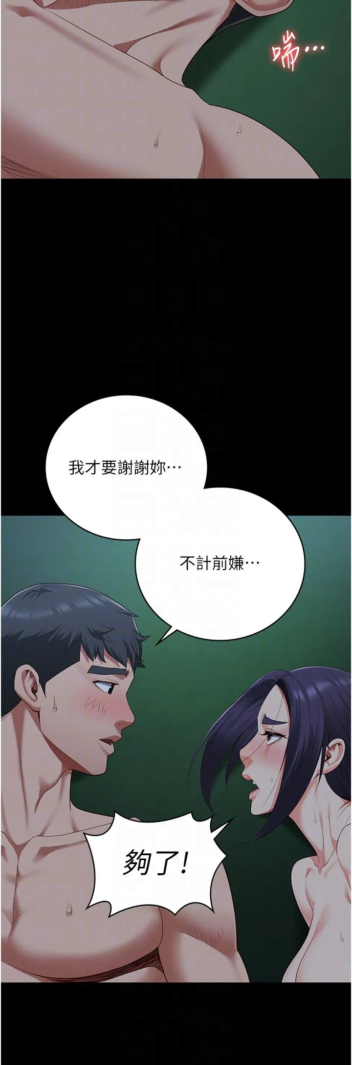 监狱女囚-第77話-回心轉意 - 图片 24