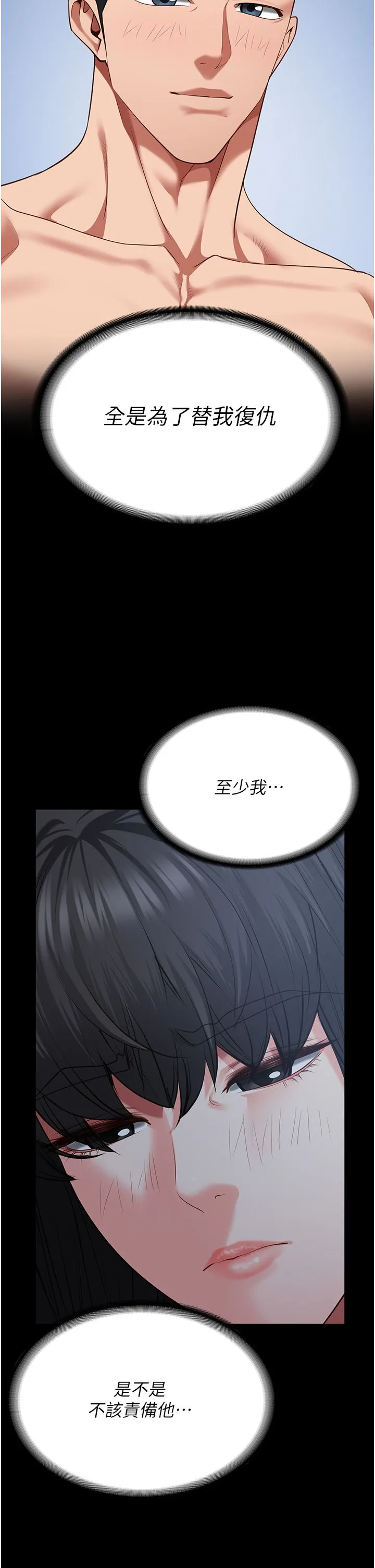 监狱女囚-第77話-回心轉意 - 图片 33