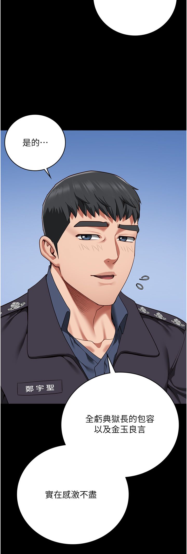 监狱女囚第77話-回心轉意