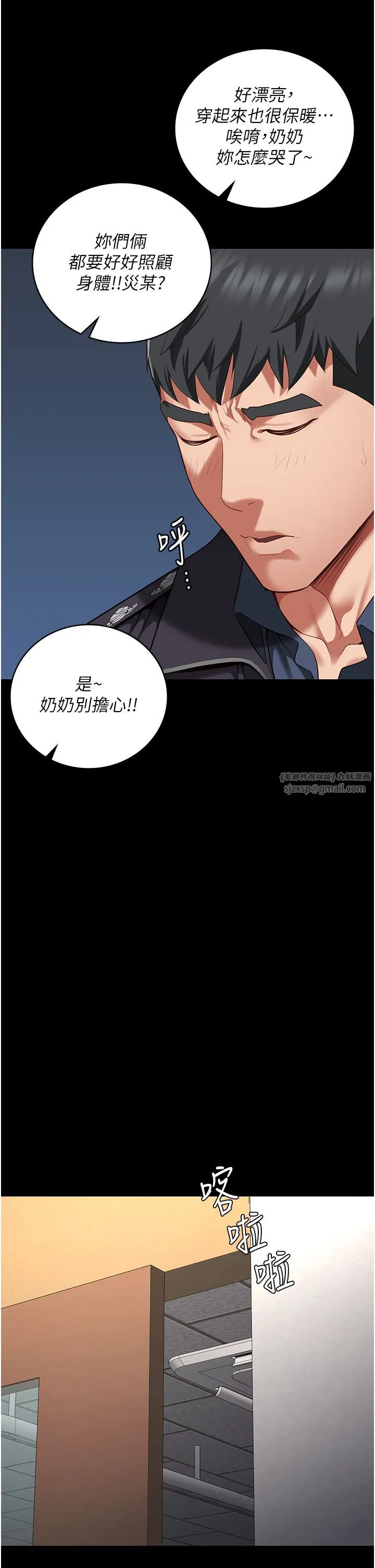 監獄女囚第77話-回心轉意
