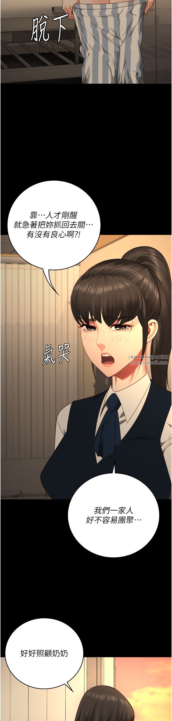 監獄女囚第77話-回心轉意