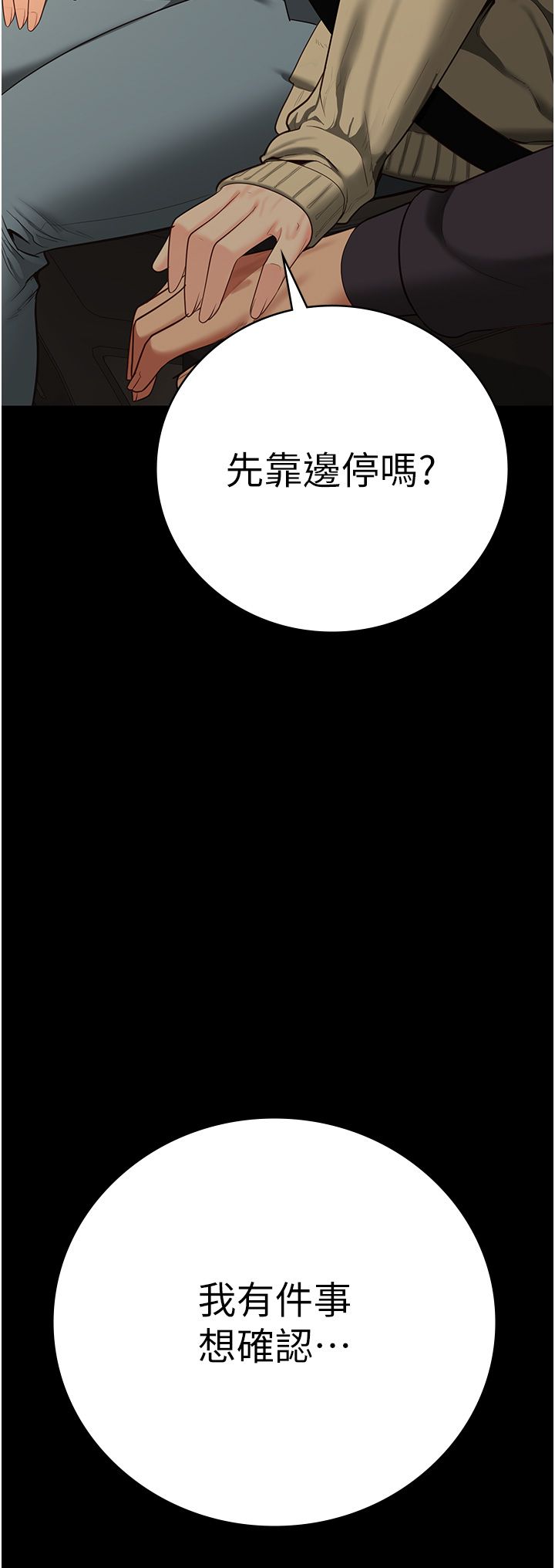 監獄女囚第77話-回心轉意