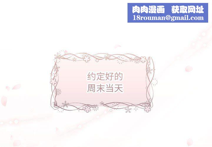 协议关系第19話