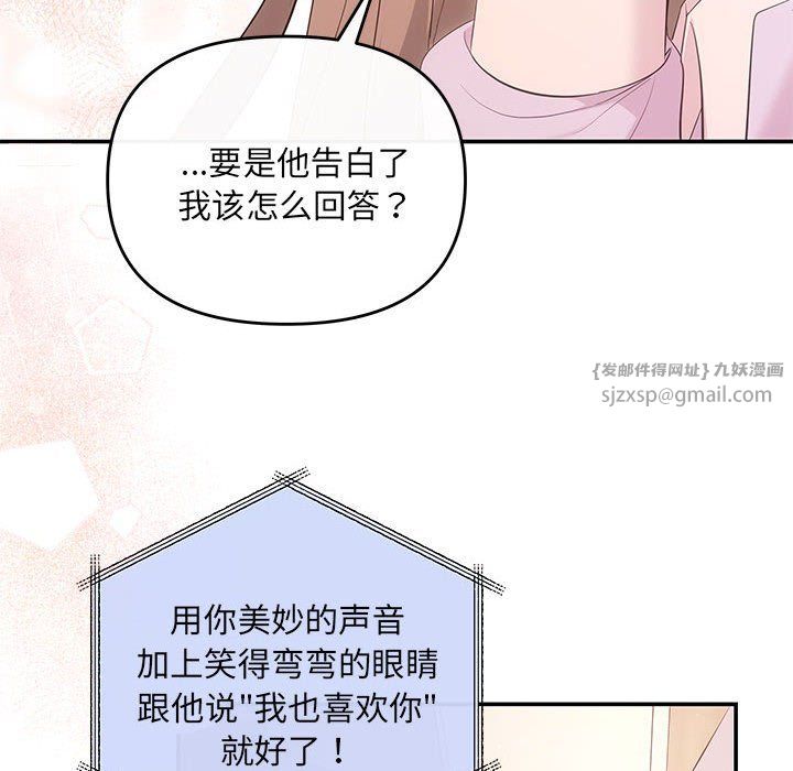 协议关系第19話