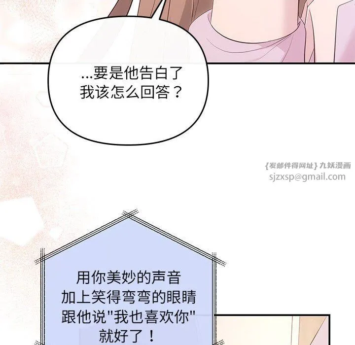 协议关系第19話