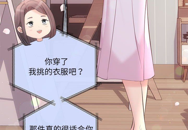 协议关系第19話