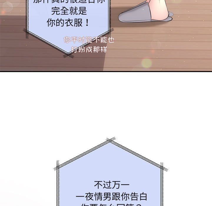 协议关系第19話