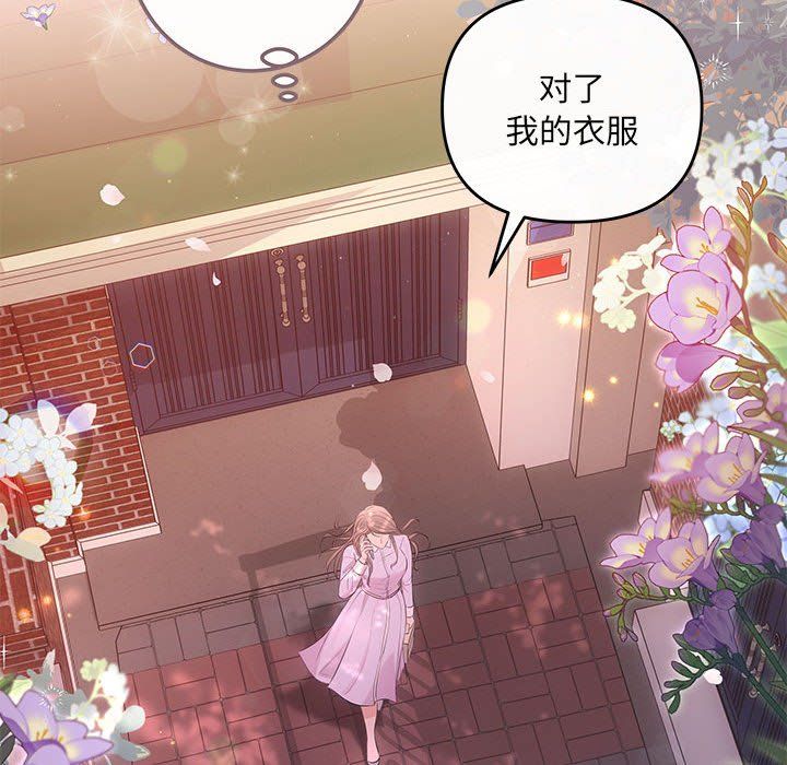 协议关系第19話