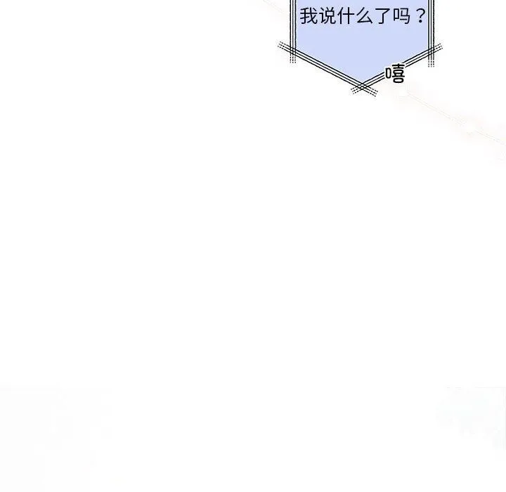 协议关系-第19話 - 图片 15