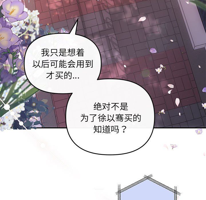 协议关系第19話