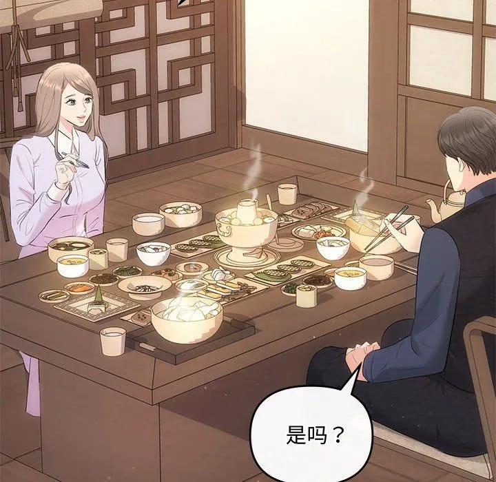 协议关系第19話