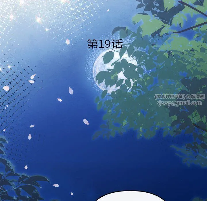 协议关系-第19話 - 图片 17