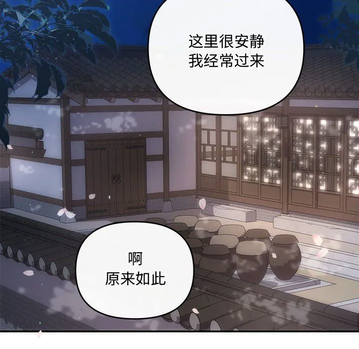 协议关系-第19話 - 图片 18