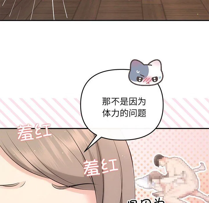 协议关系第19話