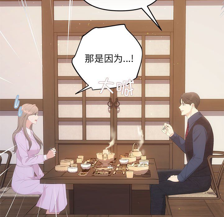 协议关系第19話