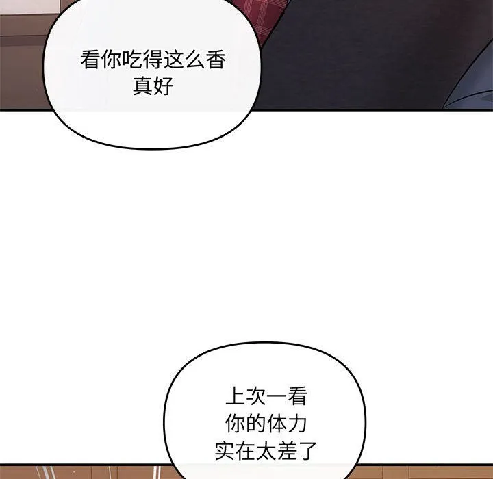 协议关系-第19話 - 图片 27