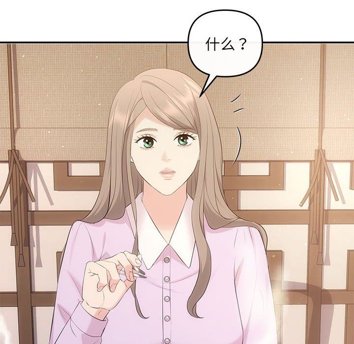 协议关系第19話