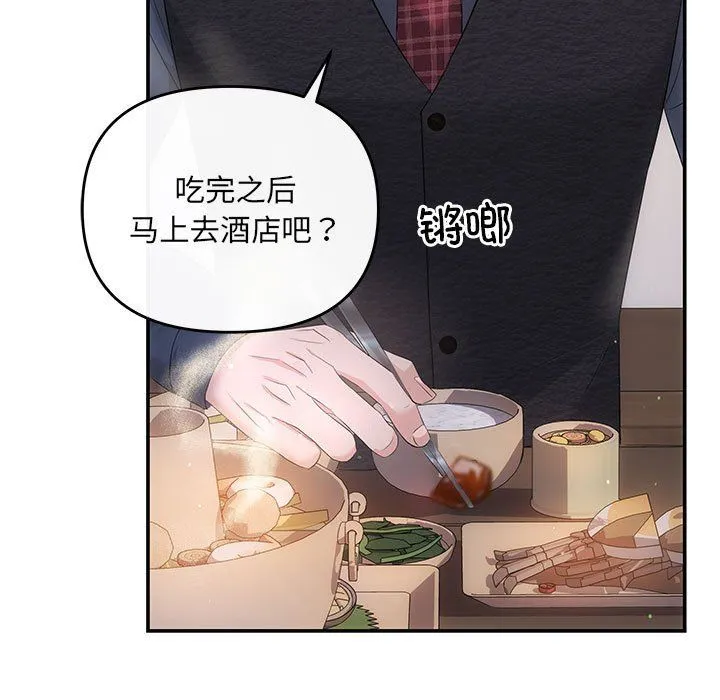 协议关系-第19話 - 图片 32