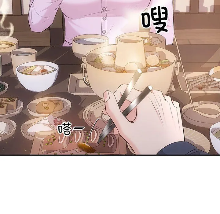 协议关系-第19話 - 图片 34